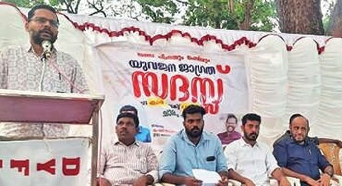 ഡിവൈഎഫ്ഐ ചാരുംമൂട് ബ്ലോക്ക് കമ്മിറ്റി യുവജന ജാഗ്രതാസദസ്സ് സംഘടിപ്പിച്ചു ഡിവൈഎഫ്ഐ ചാരുംമൂട് ബ്ലോക്ക് കമ്മിറ്റി യുവജന ജാഗ്രതാസദസ്സ് സംഘടിപ്പിച്ചു