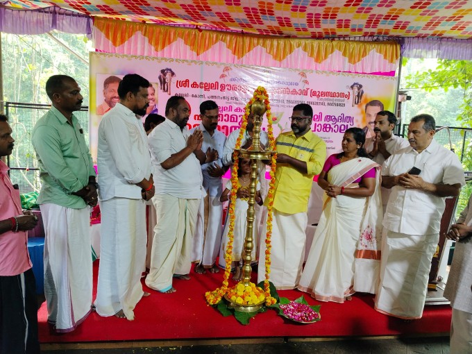 കല്ലേലിക്കാവില് പത്താമുദയം മഹോത്സവത്തിന് തുടക്കം കല്ലേലിക്കാവില് പത്താമുദയം മഹോത്സവത്തിന് തുടക്കം