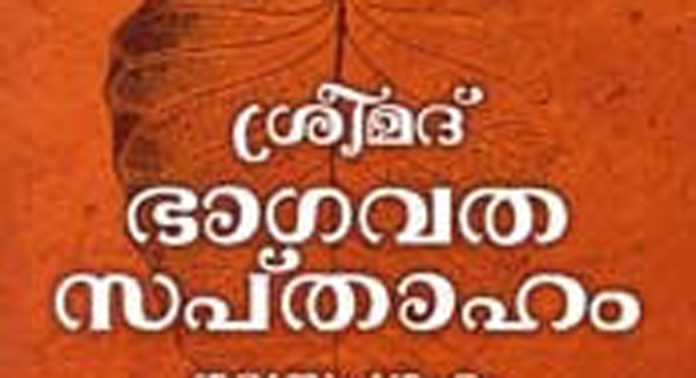 കുറിയന്നൂർ ശ്രീകൃഷ്ണസ്വാമി ക്ഷേത്രത്തിലെ ഭാഗവതസപ്താഹ യജ്ഞവും ദശാവതാരച്ചാർത്തിനും ഇന്ന് തുടക്കമാകും കുറിയന്നൂർ ശ്രീകൃഷ്ണസ്വാമി ക്ഷേത്രത്തിലെ ഭാഗവതസപ്താഹ യജ്ഞവും ദശാവതാരച്ചാർത്തിനും ഇന്ന് തുടക്കമാകും