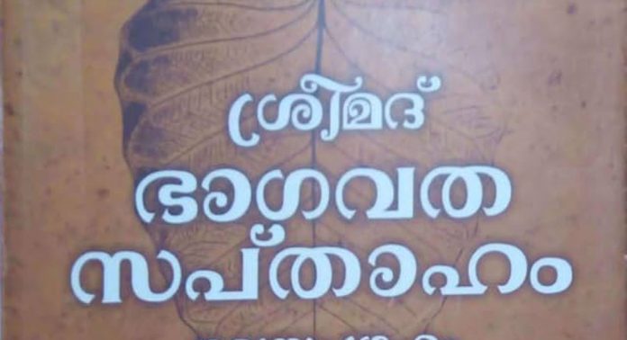 അടൂർ അയ്യപ്പൻപാറ മാർത്താണ്ഡപുരം ധർമശാസ്താ ക്ഷേത്രത്തിലെ സപ്താഹം മേയ് ഒന്ന് മുതൽ ഏഴ് വരെ നടക്കും അടൂർ അയ്യപ്പൻപാറ മാർത്താണ്ഡപുരം ധർമശാസ്താ ക്ഷേത്രത്തിലെ സപ്താഹം മേയ് ഒന്ന് മുതൽ ഏഴ് വരെ നടക്കും
