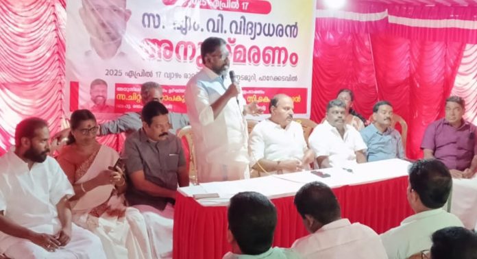 പാവങ്ങളായ തൊഴിലാളികള്ക്ക് വേണ്ടി വിട്ടു വീഴ്ചയില്ലാതെ പ്രവര്ത്തിച്ച നേതാവാണ് സഖാവ് വിദ്യാധരന് ; ഡെപ്യൂട്ടി സ്പീക്കര് ചിറ്റയം ഗോപകുമാര് പാവങ്ങളായ തൊഴിലാളികള്ക്ക് വേണ്ടി വിട്ടു വീഴ്ചയില്ലാതെ പ്രവര്ത്തിച്ച നേതാവാണ് സഖാവ് വിദ്യാധരന് ; ഡെപ്യൂട്ടി സ്പീക്കര് ചിറ്റയം ഗോപകുമാര്