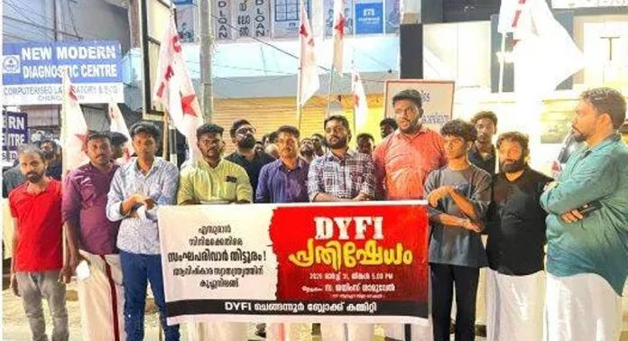 ഡിവൈഎഫ്ഐ ചെങ്ങന്നൂർ ബ്ലോക്ക് കമ്മിറ്റി യുവജന പ്രതിഷേധം സംഘടിപ്പിച്ചു ഡിവൈഎഫ്ഐ ചെങ്ങന്നൂർ ബ്ലോക്ക് കമ്മിറ്റി യുവജന പ്രതിഷേധം സംഘടിപ്പിച്ചു