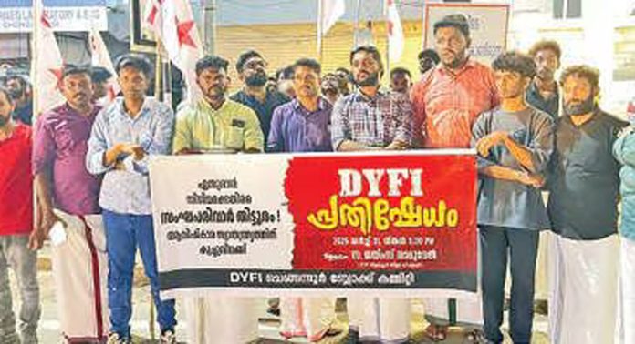 ഡിവൈഎഫ്ഐ ചെങ്ങന്നൂർ ബ്ലോക്ക് കമ്മിറ്റി പ്രതിഷേധിച്ചു ഡിവൈഎഫ്ഐ ചെങ്ങന്നൂർ ബ്ലോക്ക് കമ്മിറ്റി പ്രതിഷേധിച്ചു