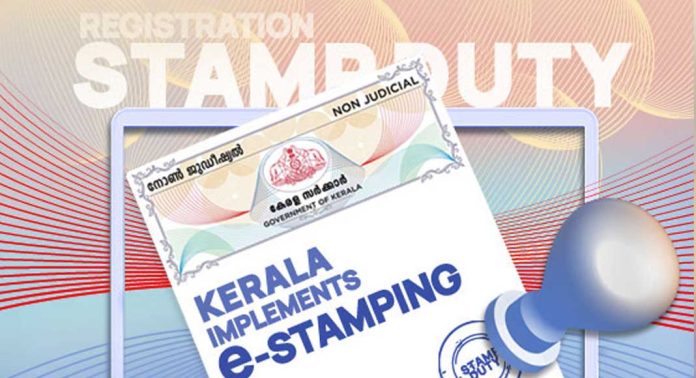 കേരളത്തിലെ രജിസ്ട്രേഷൻ ഇടപാടുകൾ സമ്പൂർണ ഇ-സ്റ്റാമ്പിങ്ങിലേക്ക് മാറിയെന്ന് സംസ്ഥാന സര്ക്കാര് കേരളത്തിലെ രജിസ്ട്രേഷൻ ഇടപാടുകൾ സമ്പൂർണ ഇ-സ്റ്റാമ്പിങ്ങിലേക്ക് മാറിയെന്ന് സംസ്ഥാന സര്ക്കാര്