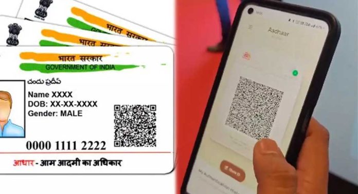 ആധാർ കാർഡിന്റെ ഒറിജിനലും ഫോട്ടോസ്റ്റാറ്റും ഇനിമുതൽ കയ്യിൽ കരുതേണ്ട പകരം ഡിജിറ്റലായി തന്നെ സൂക്ഷിക്കാം ആധാർ കാർഡിന്റെ ഒറിജിനലും ഫോട്ടോസ്റ്റാറ്റും ഇനിമുതൽ കയ്യിൽ കരുതേണ്ട പകരം ഡിജിറ്റലായി തന്നെ സൂക്ഷിക്കാം