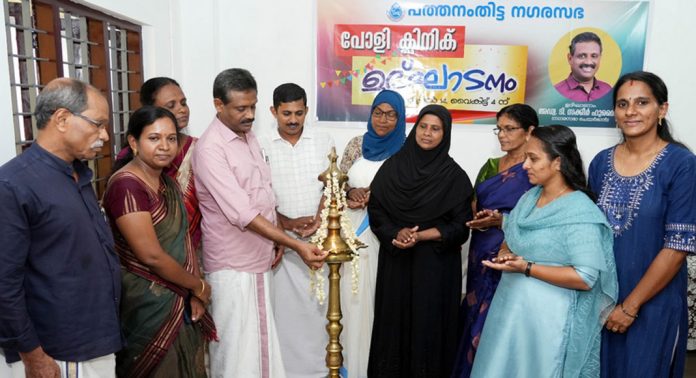 വിദഗ്ദ്ധ ചികിത്സ ഇനി കുമ്പഴയിലും ; പോളി ക്ലിനിക്ക് നഗരസഭാ ചെയർമാൻ ഉദ്ഘാടനം ചെയ്തു വിദഗ്ദ്ധ ചികിത്സ ഇനി കുമ്പഴയിലും ; പോളി ക്ലിനിക്ക് നഗരസഭാ ചെയർമാൻ ഉദ്ഘാടനം ചെയ്തു