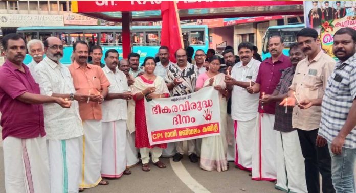 സിപിഐ റാന്നി മണ്ഡലം കമ്മറ്റിയുടെ നേതൃത്വത്തില് ഭീകരവിരുദ്ധ ദിനം ആചരിച്ചു സിപിഐ റാന്നി മണ്ഡലം കമ്മറ്റിയുടെ നേതൃത്വത്തില് ഭീകരവിരുദ്ധ ദിനം ആചരിച്ചു