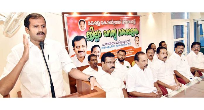 കേരള കോൺഗ്രസ് (ജേക്കബ്) പത്തനംതിട്ട നേതൃസമ്മേളനം നടന്നു കേരള കോൺഗ്രസ് (ജേക്കബ്) പത്തനംതിട്ട നേതൃസമ്മേളനം നടന്നു