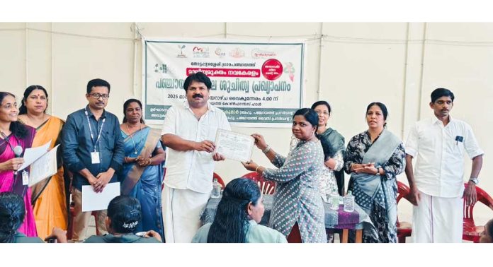 ശുചിത്വ പ്രഖ്യാപനവുമായി തോട്ടപ്പുഴശ്ശേരി ഗ്രാമപഞ്ചായത്ത് ശുചിത്വ പ്രഖ്യാപനവുമായി തോട്ടപ്പുഴശ്ശേരി ഗ്രാമപഞ്ചായത്ത്
