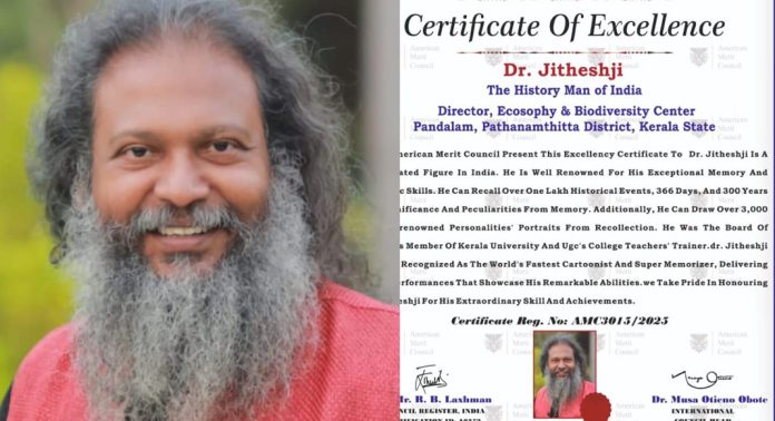 ഡോ. ജിതേഷ്ജിയ്ക്ക് ‘ദ ഹിസ്റ്ററി മാൻ ഓഫ് ഇന്ത്യ’ ബഹുമതി ഡോ. ജിതേഷ്ജിയ്ക്ക് ‘ദ ഹിസ്റ്ററി മാൻ ഓഫ് ഇന്ത്യ’ ബഹുമതി