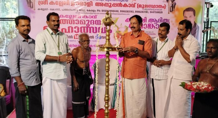 കോന്നി കല്ലേലിക്കാവ് പത്താമുദയ മഹോത്സവം : ആറാം ഉത്സവം ഭദ്രദീപം തെളിയിച്ച് സമർപ്പിച്ചു കോന്നി കല്ലേലിക്കാവ് പത്താമുദയ മഹോത്സവം : ആറാം ഉത്സവം ഭദ്രദീപം തെളിയിച്ച് സമർപ്പിച്ചു