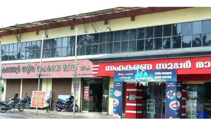 സാമ്പത്തിക പ്രതിസന്ധിയിൽനിന്ന് കരകയറാനൊരുങ്ങി കരുവന്നൂർ സഹകരണ ബാങ്ക് സാമ്പത്തിക പ്രതിസന്ധിയിൽനിന്ന് കരകയറാനൊരുങ്ങി കരുവന്നൂർ സഹകരണ ബാങ്ക്