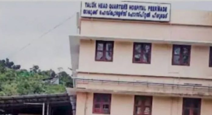 ജീവനക്കാരുടെ ശീത സമരം ; പീരുമേട് താലൂക്ക് ആശുപത്രിയുടെ പ്രവർത്തനം താളം തെറ്റുന്നു ജീവനക്കാരുടെ ശീത സമരം ; പീരുമേട് താലൂക്ക് ആശുപത്രിയുടെ പ്രവർത്തനം താളം തെറ്റുന്നു