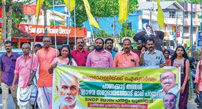 വെള്ളാപ്പള്ളി നടേശന് ഐക്യദാർഢ്യം പ്രഖ്യാപിച്ച് എസ്എൻഡിപി യോഗം പന്തളം യൂണിയൻ പന്തളത്ത് പ്രകടനം നടത്തി വെള്ളാപ്പള്ളി നടേശന് ഐക്യദാർഢ്യം പ്രഖ്യാപിച്ച് എസ്എൻഡിപി യോഗം പന്തളം യൂണിയൻ പന്തളത്ത് പ്രകടനം നടത്തി