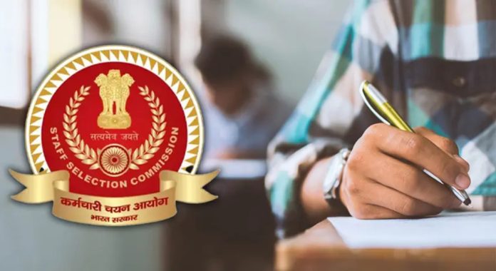 എല്ലാ പരീക്ഷകളിലും ആധാർ പരിശോധ നടപ്പാക്കാൻ സ്റ്റാഫ് സെലക്ഷൻ കമീഷൻ എല്ലാ പരീക്ഷകളിലും ആധാർ പരിശോധ നടപ്പാക്കാൻ സ്റ്റാഫ് സെലക്ഷൻ കമീഷൻ