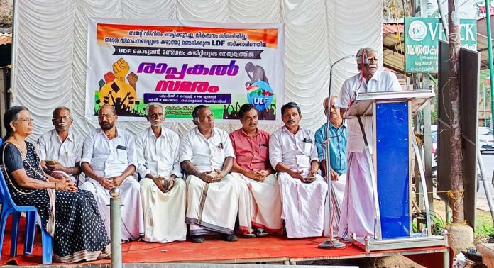 യുഡിഎഫ് കൊടുമണ് മണ്ഡലം കമ്മിറ്റിയുടെ നേതൃത്വത്തില് നടന്ന രാപകൽ സമരത്തിന്റെ സമാപന സമ്മേളനം ഉദ്ഘാടനം ചെയ്തു യുഡിഎഫ് കൊടുമണ് മണ്ഡലം കമ്മിറ്റിയുടെ നേതൃത്വത്തില് നടന്ന രാപകൽ സമരത്തിന്റെ സമാപന സമ്മേളനം ഉദ്ഘാടനം ചെയ്തു