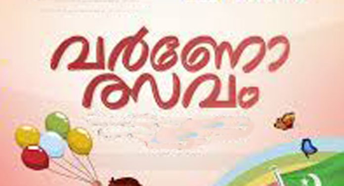 മുളമ്പുഴ മഞ്ജിമ ഗ്രന്ഥശാലയിൽ കുട്ടികൾക്കായി വർണോത്സവം എന്ന പേരിൽ അവധിക്കാല പഠന ക്യാമ്പ് നടത്തി മുളമ്പുഴ മഞ്ജിമ ഗ്രന്ഥശാലയിൽ കുട്ടികൾക്കായി വർണോത്സവം എന്ന പേരിൽ അവധിക്കാല പഠന ക്യാമ്പ് നടത്തി
