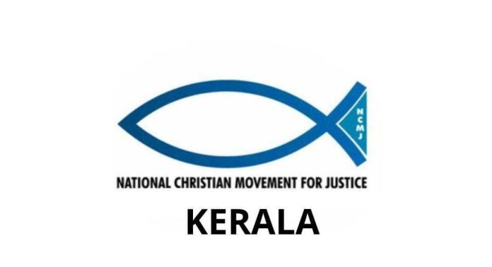 കേന്ദ്രസർക്കാർ കൊണ്ടുവന്ന വഖഫ് ഭേദഗതി ബില്ലിനെ പൂർണമായും അനുകൂലിക്കുന്നു : നാഷണൽ ക്രിസ്ത്യൻ മൂവ്മെൻറ് കേന്ദ്രസർക്കാർ കൊണ്ടുവന്ന വഖഫ് ഭേദഗതി ബില്ലിനെ പൂർണമായും അനുകൂലിക്കുന്നു : നാഷണൽ ക്രിസ്ത്യൻ മൂവ്മെൻറ്