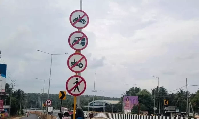 ദേശീയ പാതയിൽ കാൽനടയാത്രികർ, ഇരുചക്രവാഹനങ്ങൾ, ഓട്ടോറിക്ഷകൾ എന്നിവക്ക് പ്രവേശനമില്ല ദേശീയ പാതയിൽ കാൽനടയാത്രികർ, ഇരുചക്രവാഹനങ്ങൾ, ഓട്ടോറിക്ഷകൾ എന്നിവക്ക് പ്രവേശനമില്ല