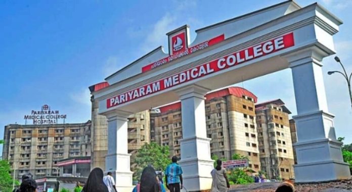പരിയാരം ഗവ മെഡിക്കൽ കോളജിലെ നഴ്സുമാർ വീണ്ടും സമരത്തിലേക്ക് പരിയാരം ഗവ മെഡിക്കൽ കോളജിലെ നഴ്സുമാർ വീണ്ടും സമരത്തിലേക്ക്
