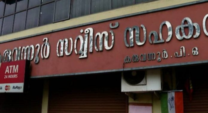 കരുവന്നൂർ ബാങ്ക് തട്ടിപ്പ് കേസില് എൻഫോഴ്സ്മെന്റ് കുറ്റപത്രം സമർപ്പിച്ചു കരുവന്നൂർ ബാങ്ക് തട്ടിപ്പ് കേസില് എൻഫോഴ്സ്മെന്റ് കുറ്റപത്രം സമർപ്പിച്ചു