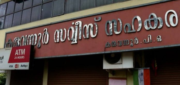 കരുവന്നൂര് ബാങ്ക് തട്ടിപ്പ് കേസിലെ അന്തിമ കുറ്റപത്രം ഇന്ന് കോടതിയിൽ സമര്പ്പിക്കും കരുവന്നൂര് ബാങ്ക് തട്ടിപ്പ് കേസിലെ അന്തിമ കുറ്റപത്രം ഇന്ന് കോടതിയിൽ സമര്പ്പിക്കും