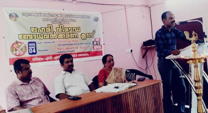 ലഹരി വിരുദ്ധ ബോധവൽക്കരണ ക്ലാസ് നടത്തി ലഹരി വിരുദ്ധ ബോധവൽക്കരണ ക്ലാസ് നടത്തി
