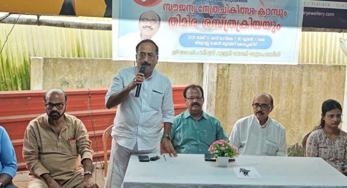 തിരുവല്ല റെഡ് ക്രോസ് സൊസൈറ്റിയുടെ ആഭിമുഖ്യത്തിൽ 94മത് സൗജന്യ നേത്ര ചികിത്സാ ക്യാമ്പും തിമിര ശസ്ത്രക്രിയയും നടന്നു തിരുവല്ല റെഡ് ക്രോസ് സൊസൈറ്റിയുടെ ആഭിമുഖ്യത്തിൽ 94മത് സൗജന്യ നേത്ര ചികിത്സാ ക്യാമ്പും തിമിര ശസ്ത്രക്രിയയും നടന്നു