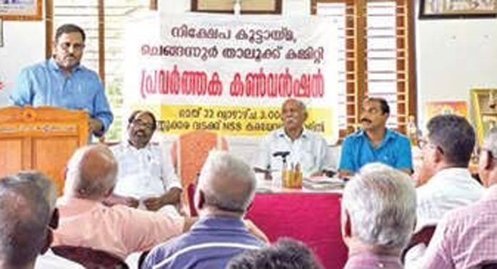 ചെങ്ങന്നൂർ താലൂക്ക് നിക്ഷേപകക്കൂട്ടായ്മ സമരപ്രഖ്യാപന കൺവെൻഷൻ നടത്തി ചെങ്ങന്നൂർ താലൂക്ക് നിക്ഷേപകക്കൂട്ടായ്മ സമരപ്രഖ്യാപന കൺവെൻഷൻ നടത്തി