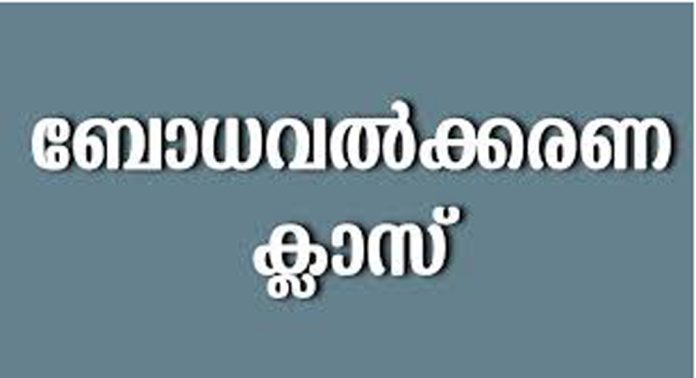 സ്കൂള് ബസ് ഡ്രൈവര്മാര്ക്കുള്ള ബോധവത്കരണ ക്ലാസ് 28 ന് സ്കൂള് ബസ് ഡ്രൈവര്മാര്ക്കുള്ള ബോധവത്കരണ ക്ലാസ് 28 ന്