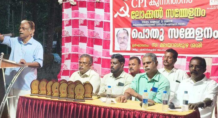 കുന്നന്താനം ലോക്കൽ സമ്മേളനം ; സിപിഐ ആഞ്ഞിലിത്താനത്ത് പൊതുസമ്മേളനം നടത്തി കുന്നന്താനം ലോക്കൽ സമ്മേളനം ; സിപിഐ ആഞ്ഞിലിത്താനത്ത് പൊതുസമ്മേളനം നടത്തി
