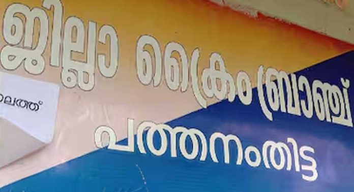 പത്തനംതിട്ട വരയന്നൂരിലെ സുരേഷിന്റെ ദുരൂഹമരണം ജില്ലാ ക്രൈംബ്രാഞ്ച് അന്വേഷിക്കും പത്തനംതിട്ട വരയന്നൂരിലെ സുരേഷിന്റെ ദുരൂഹമരണം ജില്ലാ ക്രൈംബ്രാഞ്ച് അന്വേഷിക്കും