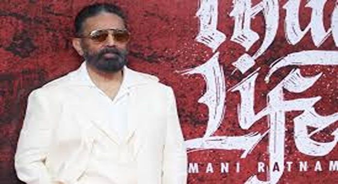 നിലവിലെ സാഹചര്യം കണക്കിലെടുത്ത് തഗ് ലൈഫ് ഓഡിയോ ലോഞ്ച് മാറ്റി വയ്ക്കുന്നതായി കമൽഹാസൻ നിലവിലെ സാഹചര്യം കണക്കിലെടുത്ത് തഗ് ലൈഫ് ഓഡിയോ ലോഞ്ച് മാറ്റി വയ്ക്കുന്നതായി കമൽഹാസൻ