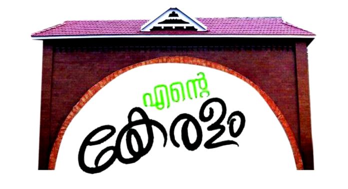 എന്റെ കേരളം മേള – പത്തനംതിട്ടയില് വിപുലമായ ഒരുക്കങ്ങള് പൂര്ത്തിയായി എന്റെ കേരളം മേള – പത്തനംതിട്ടയില് വിപുലമായ ഒരുക്കങ്ങള് പൂര്ത്തിയായി