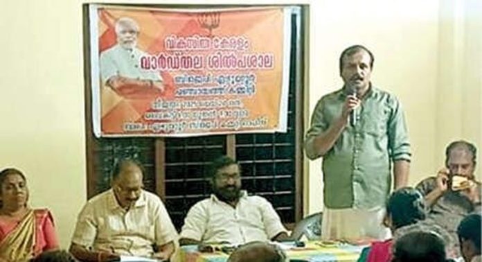 എഴുമറ്റൂരില് ബിജെപി പഞ്ചായത്ത് വാർഡ് തല ശില്പശാല നടത്തി എഴുമറ്റൂരില് ബിജെപി പഞ്ചായത്ത് വാർഡ് തല ശില്പശാല നടത്തി