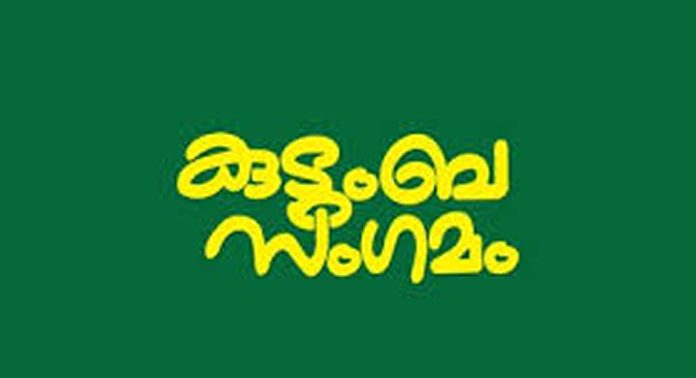 തിരുവിതാംകൂർ ദേവസ്വം സർവീസ് പെൻഷനേഴ്സ് അസോസിയേഷൻ വാർഷിക സമ്മേളനവും കുടുംബസംഗമവും നടന്നു തിരുവിതാംകൂർ ദേവസ്വം സർവീസ് പെൻഷനേഴ്സ് അസോസിയേഷൻ വാർഷിക സമ്മേളനവും കുടുംബസംഗമവും നടന്നു