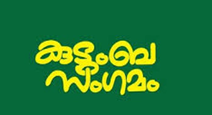 പറക്കോട് വടക്ക് മുല്ലൂർ കുളങ്ങര ദേവീവിലാസം എൻഎസ്എസ് കരയോഗത്തിലെ കുടുംബസംഗമം നടന്നു പറക്കോട് വടക്ക് മുല്ലൂർ കുളങ്ങര ദേവീവിലാസം എൻഎസ്എസ് കരയോഗത്തിലെ കുടുംബസംഗമം നടന്നു