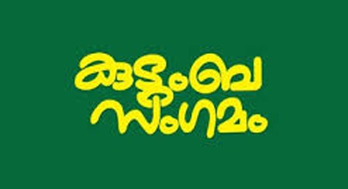വിശ്വ കർമ്മ മഹാസഭ വയലത്തല കീക്കൊഴൂർ ദേവീവിലാസം ശാഖാ കുടുംബ സംഗമവും പഠനോപകരണ വിതരണവും 25ന് വിശ്വ കർമ്മ മഹാസഭ വയലത്തല കീക്കൊഴൂർ ദേവീവിലാസം ശാഖാ കുടുംബ സംഗമവും പഠനോപകരണ വിതരണവും 25ന്