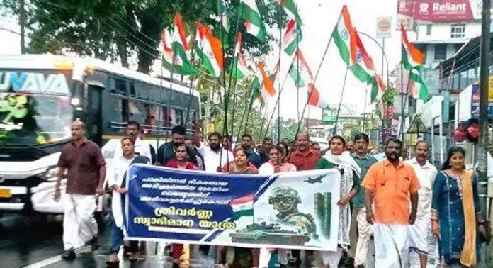 ഇന്ത്യയുടെ സേനയ്ക്കും പ്രധാനമന്ത്രി നരേന്ദ്രമോദിയുടെ നേതൃത്വത്തിനും അഭിവാദ്യം അർപ്പിച്ച് പന്തളത്ത് ത്രിവർണ സ്വാഭിമാൻ യാത്ര നടത്തി ഇന്ത്യയുടെ സേനയ്ക്കും പ്രധാനമന്ത്രി നരേന്ദ്രമോദിയുടെ നേതൃത്വത്തിനും അഭിവാദ്യം അർപ്പിച്ച് പന്തളത്ത് ത്രിവർണ സ്വാഭിമാൻ യാത്ര നടത്തി