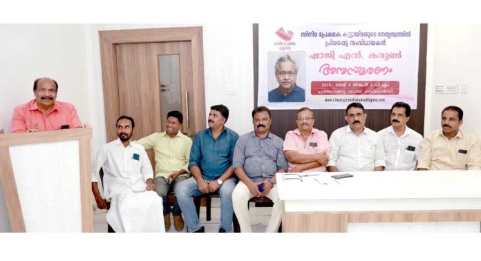 ഷാജി എൻ. കരുൺ അനുസ്മരണം നടത്തി ഷാജി എൻ. കരുൺ അനുസ്മരണം നടത്തി