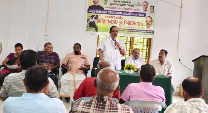 കുളമ്പുരോഗ പ്രതിരോധ കുത്തിവെയ്പ്പ് ജില്ലാതല ഉദ്ഘാടനം നടന്നു കുളമ്പുരോഗ പ്രതിരോധ കുത്തിവെയ്പ്പ് ജില്ലാതല ഉദ്ഘാടനം നടന്നു