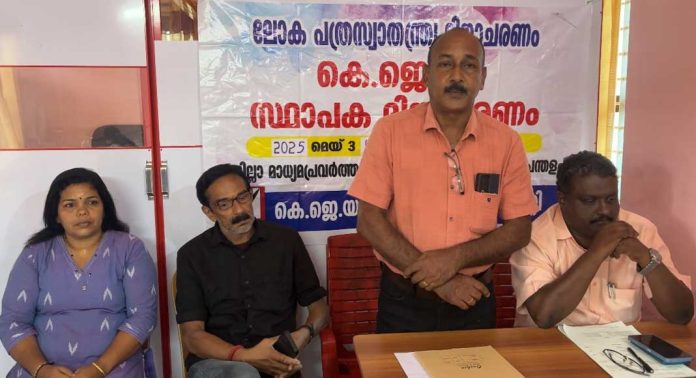 ജില്ലാ മാധ്യമ പ്രവർത്തക ക്ഷേമ സഹകരണ സംഘത്തിൽ വെച്ച് ലോക പത്ര സ്വാതന്ത്ര്യ ദിനാചരണം സംഘടിപ്പിച്ചു ജില്ലാ മാധ്യമ പ്രവർത്തക ക്ഷേമ സഹകരണ സംഘത്തിൽ വെച്ച് ലോക പത്ര സ്വാതന്ത്ര്യ ദിനാചരണം സംഘടിപ്പിച്ചു