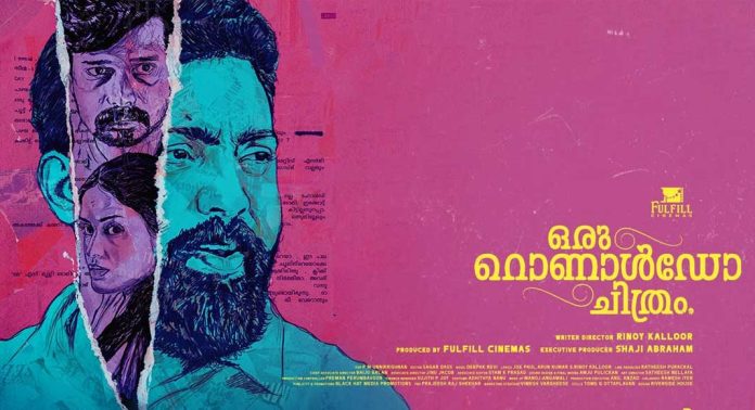 ഒരു റൊണാൾഡോ ചിത്രത്തിൻ്റെ ഫസ്റ്റ് ലുക്ക് പുറത്തിറങ്ങി ഒരു റൊണാൾഡോ ചിത്രത്തിൻ്റെ ഫസ്റ്റ് ലുക്ക് പുറത്തിറങ്ങി