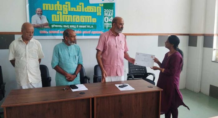 സര്ട്ടിഫിക്കറ്റ് വിതരണം നടത്തി സര്ട്ടിഫിക്കറ്റ് വിതരണം നടത്തി