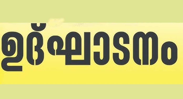 ആറന്മുള വാസ്തുവിദ്യാ ഗുരുകുലം ആസ്ഥാനമന്ദിരം നിര്മാണോദ്ഘാടനം നാളെ (ഫെബ്രുവരി 22) ആറന്മുള വാസ്തുവിദ്യാ ഗുരുകുലം ആസ്ഥാനമന്ദിരം നിര്മാണോദ്ഘാടനം നാളെ (ഫെബ്രുവരി 22)