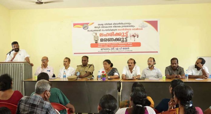ലഹരിക്കൂട്ട് , മരണക്കൂട്ട് – ലഹരി വിരുദ്ധ സെമിനാർ നടന്നു ലഹരിക്കൂട്ട് , മരണക്കൂട്ട് – ലഹരി വിരുദ്ധ സെമിനാർ നടന്നു
