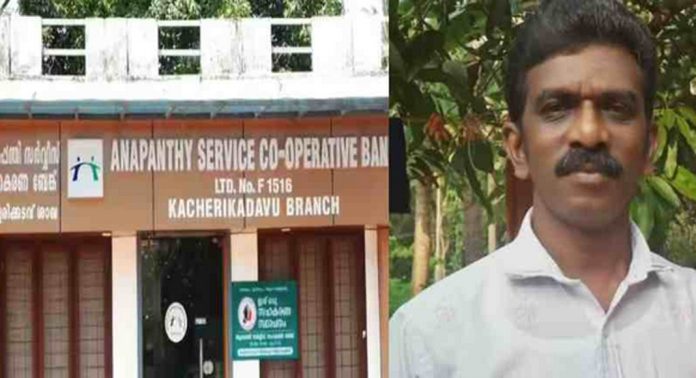 കണ്ണൂർ ആനപ്പന്തി സഹകരണ ബാങ്ക് തട്ടിപ്പ് ; മുഖ്യപ്രതി സുധീർ തോമസ് പിടിയിൽ കണ്ണൂർ ആനപ്പന്തി സഹകരണ ബാങ്ക് തട്ടിപ്പ് ; മുഖ്യപ്രതി സുധീർ തോമസ് പിടിയിൽ