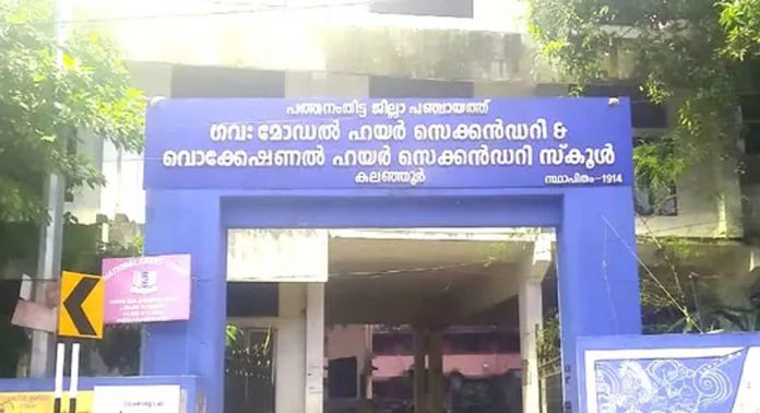കൊടുമൺ കലഞ്ഞൂർ ഗവ. മോഡൽ ഹയർസെക്കൻഡറി സ്കൂളിന് പുതിയ കെട്ടിടവും ലാബും നിര്മ്മിക്കും കൊടുമൺ കലഞ്ഞൂർ ഗവ. മോഡൽ ഹയർസെക്കൻഡറി സ്കൂളിന് പുതിയ കെട്ടിടവും ലാബും നിര്മ്മിക്കും