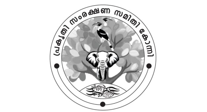 കോന്നി വനം ഡിവിഷനിൽ വന്യമൃഗങ്ങൾ സംശയകരമായ സാഹചര്യത്തിൽ ചരിഞ്ഞതും അനധികൃത കയ്യേറ്റങ്ങളും വൈൽഡ് ലൈഫ് ക്രൈം കൺട്രോൾ ബ്യൂറോ അന്വേഷിക്കണം ; കോന്നി പ്രകൃതി സംരക്ഷണ സമിതി കോന്നി വനം ഡിവിഷനിൽ വന്യമൃഗങ്ങൾ സംശയകരമായ സാഹചര്യത്തിൽ ചരിഞ്ഞതും അനധികൃത കയ്യേറ്റങ്ങളും വൈൽഡ് ലൈഫ് ക്രൈം കൺട്രോൾ ബ്യൂറോ അന്വേഷിക്കണം ; കോന്നി പ്രകൃതി സംരക്ഷണ സമിതി