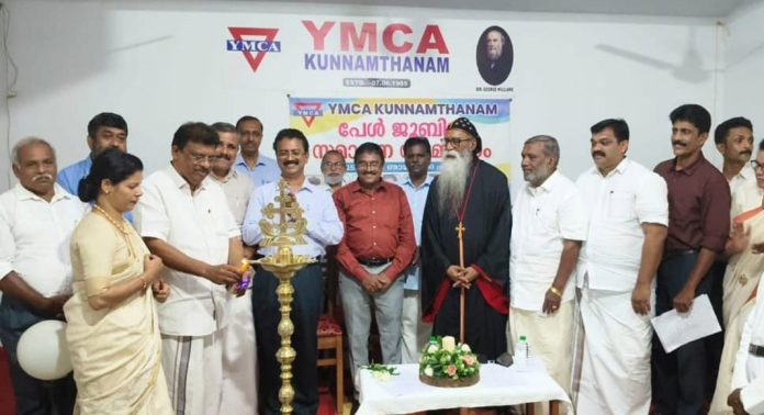 കുന്നന്താനം വൈഎംസിഎയുടെ ജൂബിലി ആഘോഷങ്ങൾ സമാപിച്ചു കുന്നന്താനം വൈഎംസിഎയുടെ ജൂബിലി ആഘോഷങ്ങൾ സമാപിച്ചു